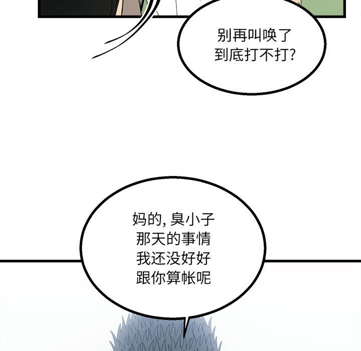 第19话 第 99 页