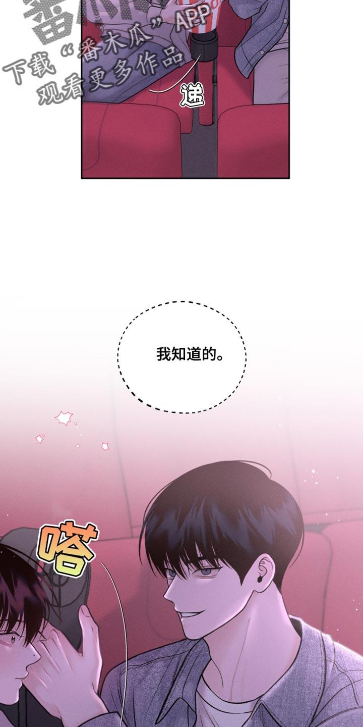 第43话 深夜电影 第 26 页