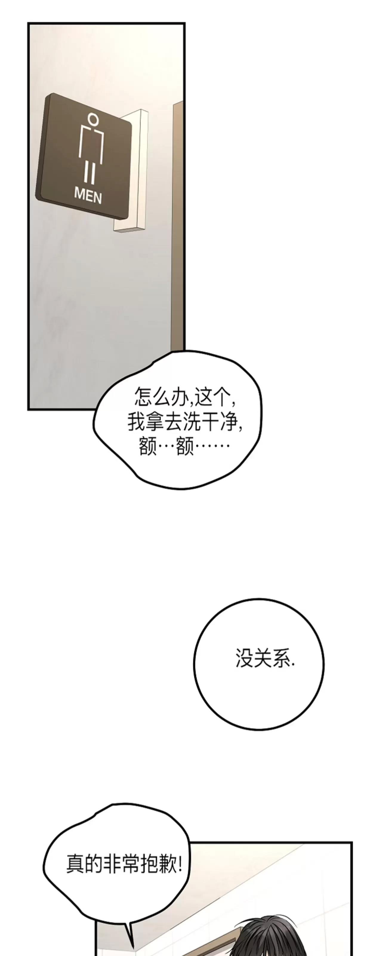 第29话 第 28 页