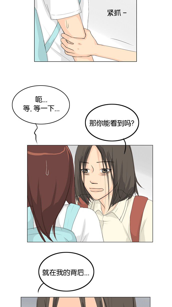 第34话 第 39 页