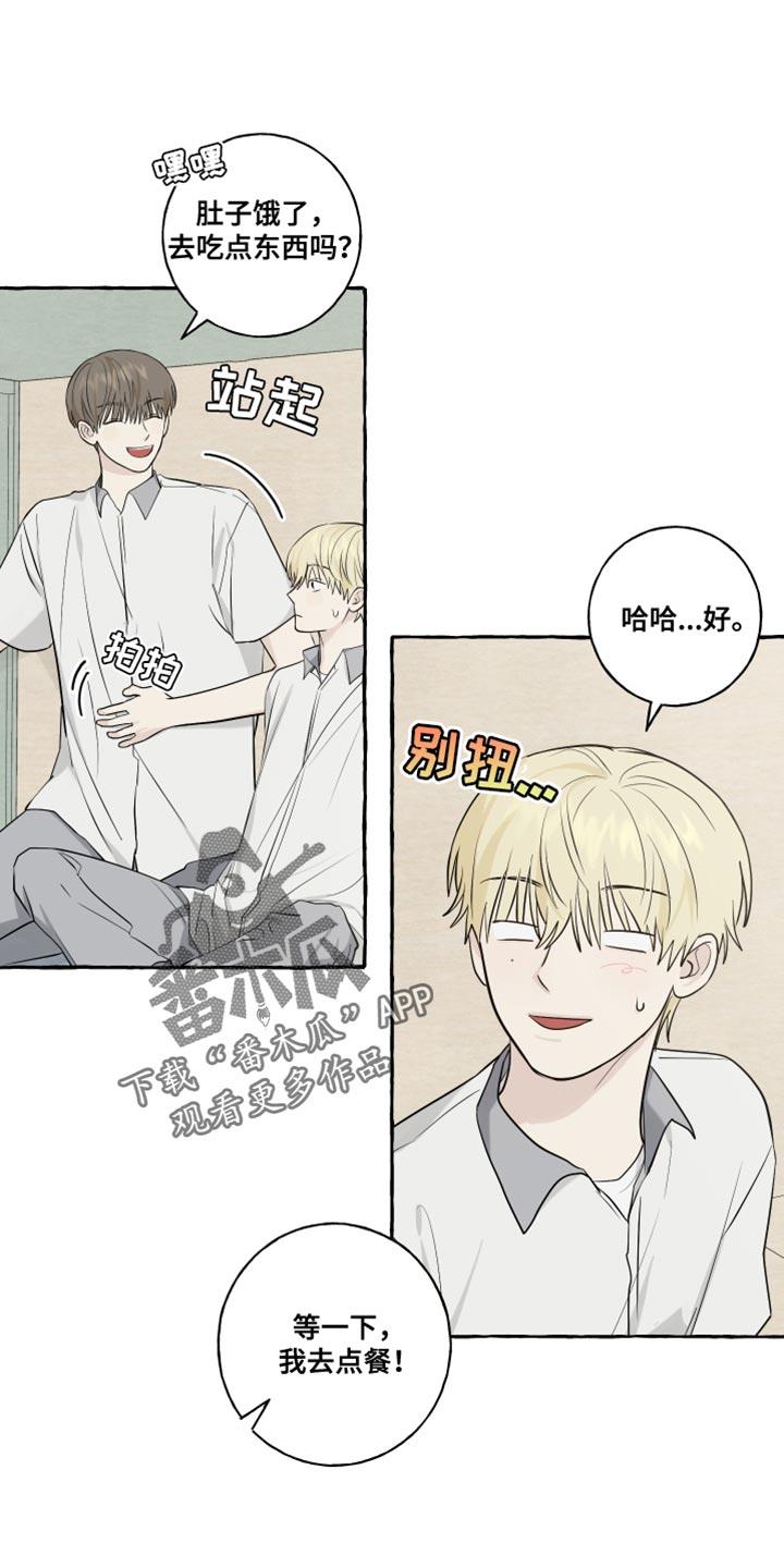 第58话 【第二季】满足 第 12 页