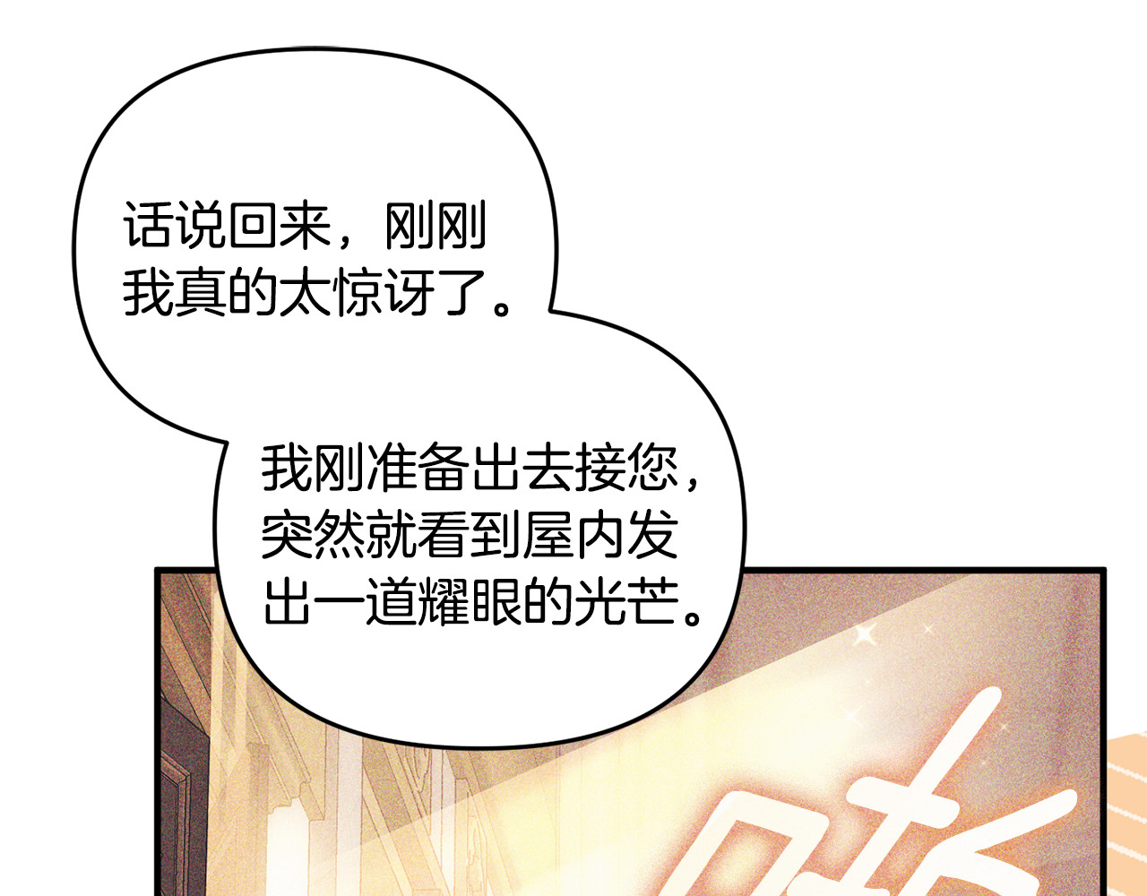 第36话 治病救人 第 166 页