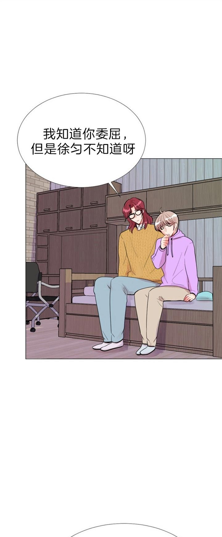 第48话 第48话 第 13 页