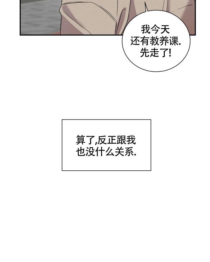 第1话 小组 第 23 页