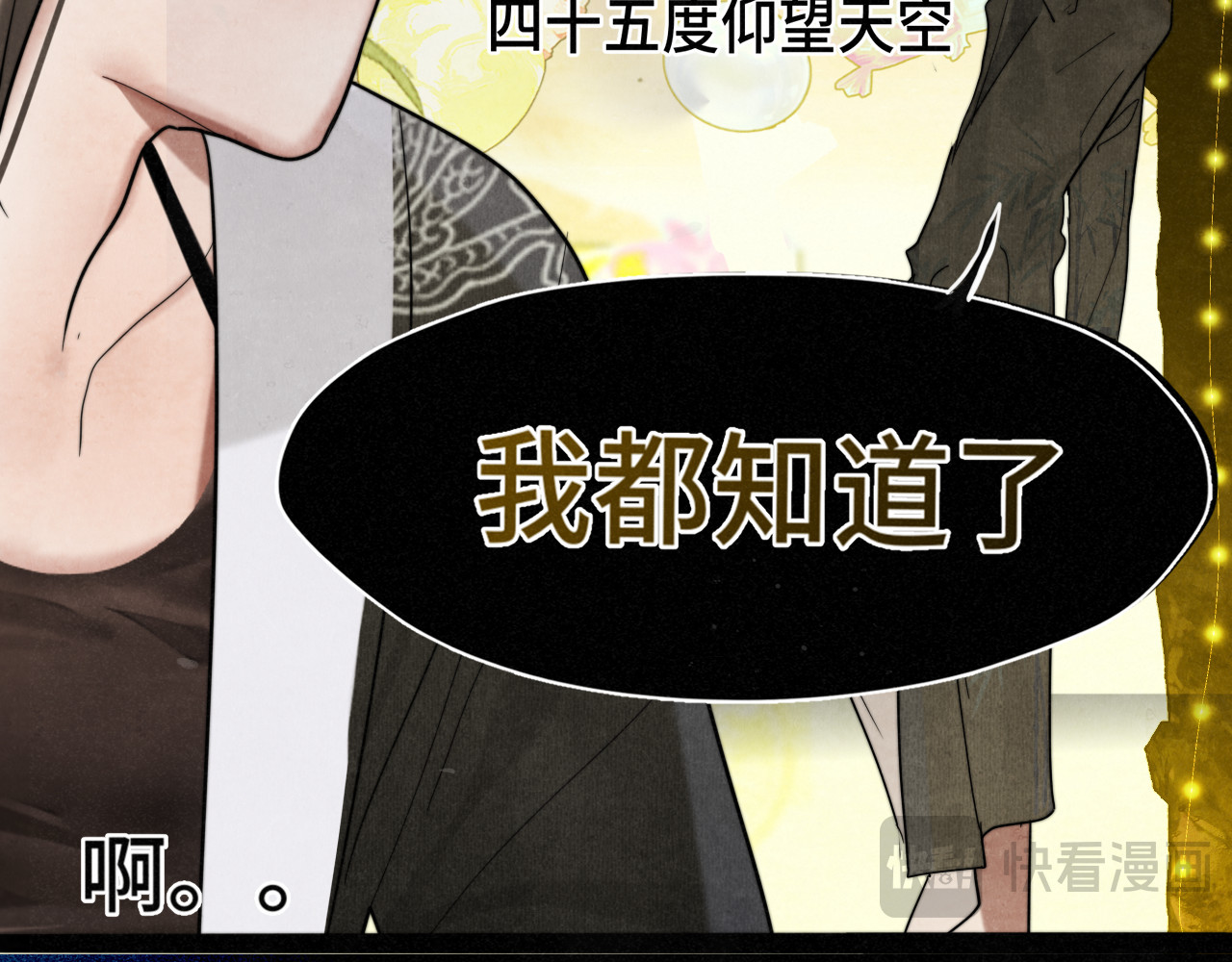第132话 【 勿忘我】（上） 第 13 页