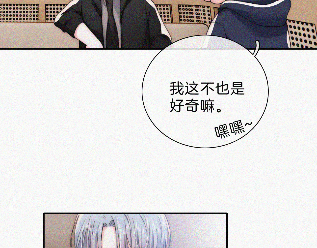 第38话 校花 第 64 页