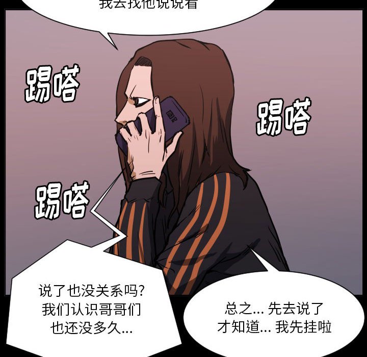 第69话 第 72 页