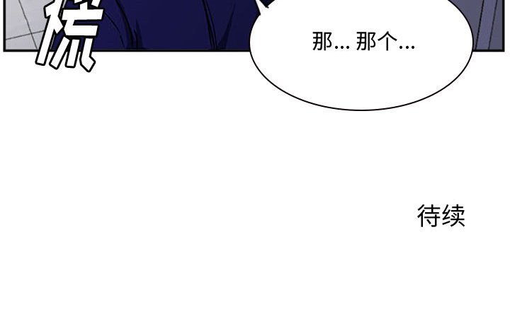 第21话 第 139 页