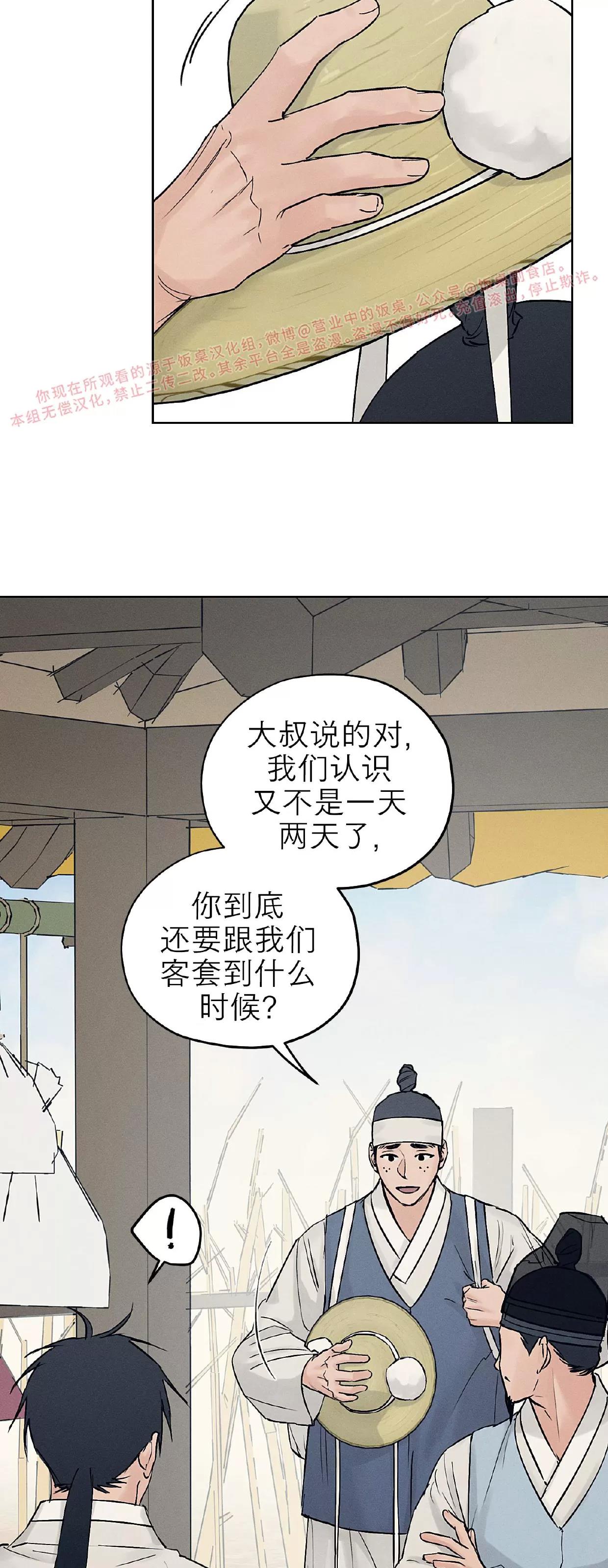 第26话 第 14 页