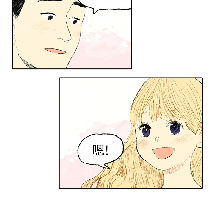 第3话 第 50 页