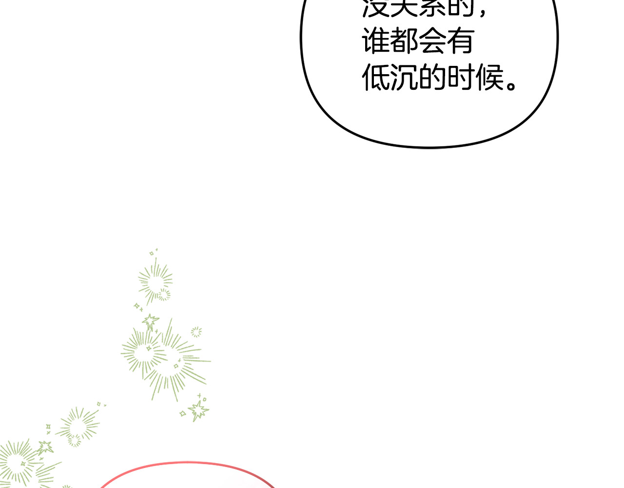 第19话 城门失火，祸及池鱼 第 110 页