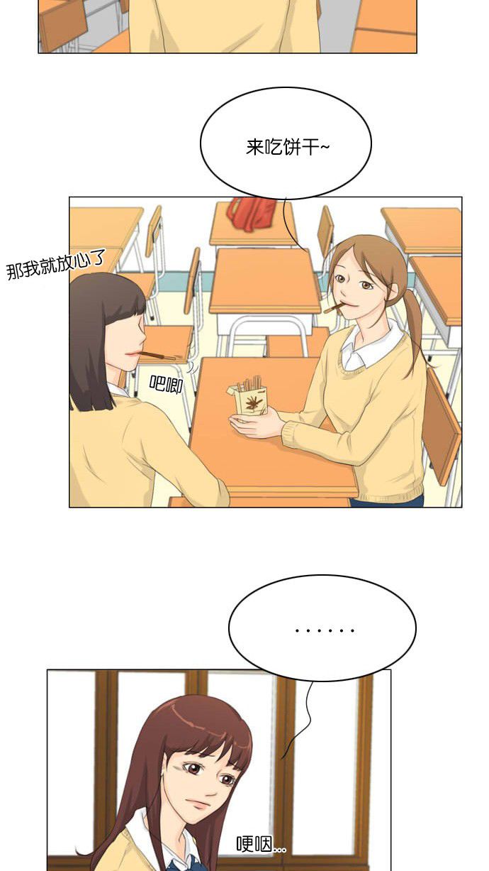 第6话 第 33 页