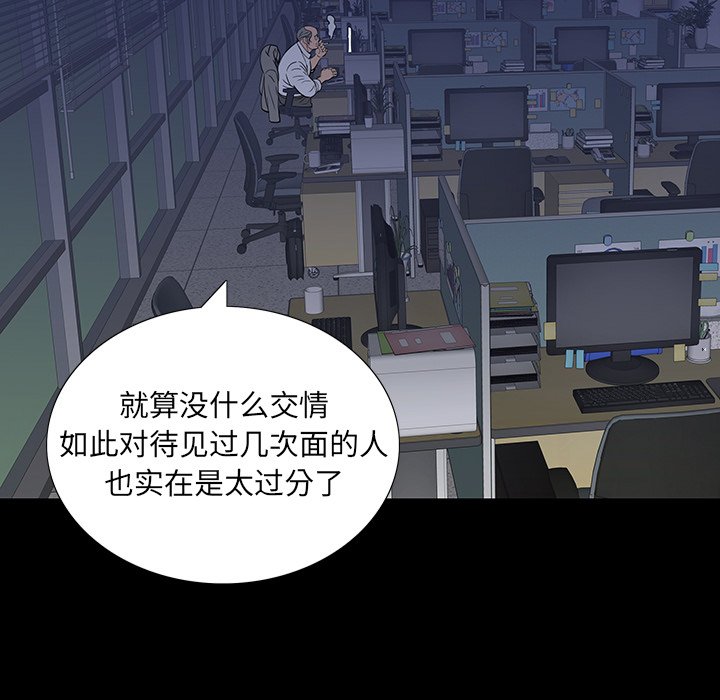 第 11 话 第 85 页