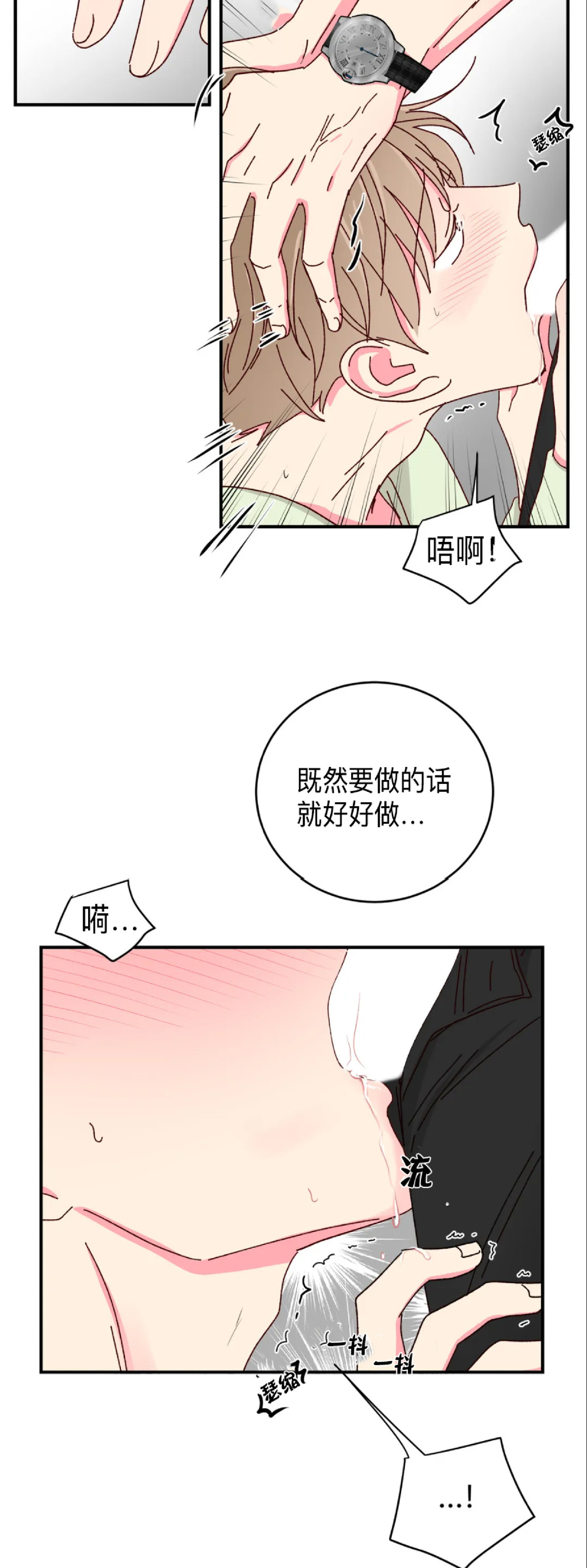第23话 第 8 页
