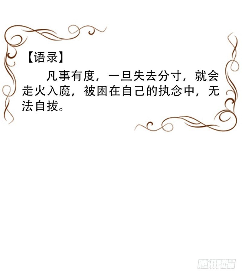 第13话：知心面具04 第 17 页