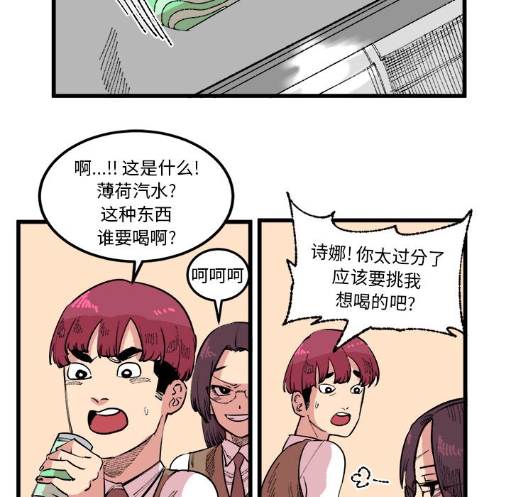 第17话 第 44 页