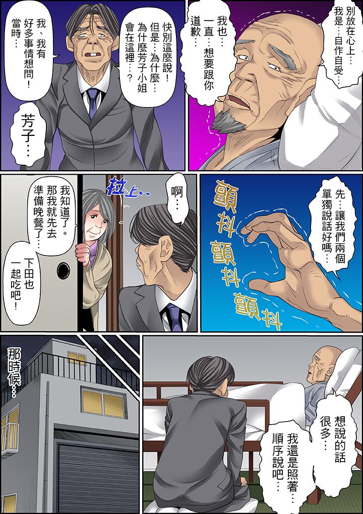 第68话 第 12 页
