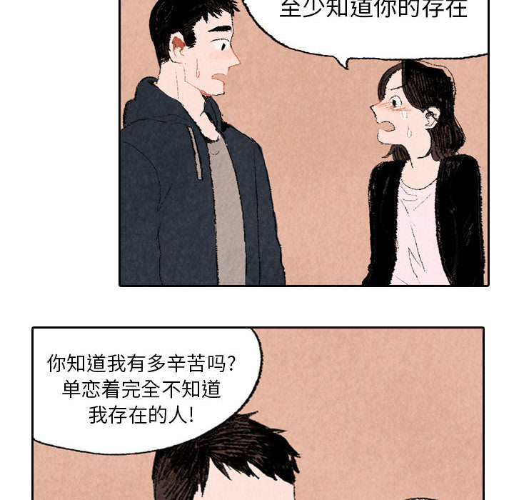 第16话 第 10 页