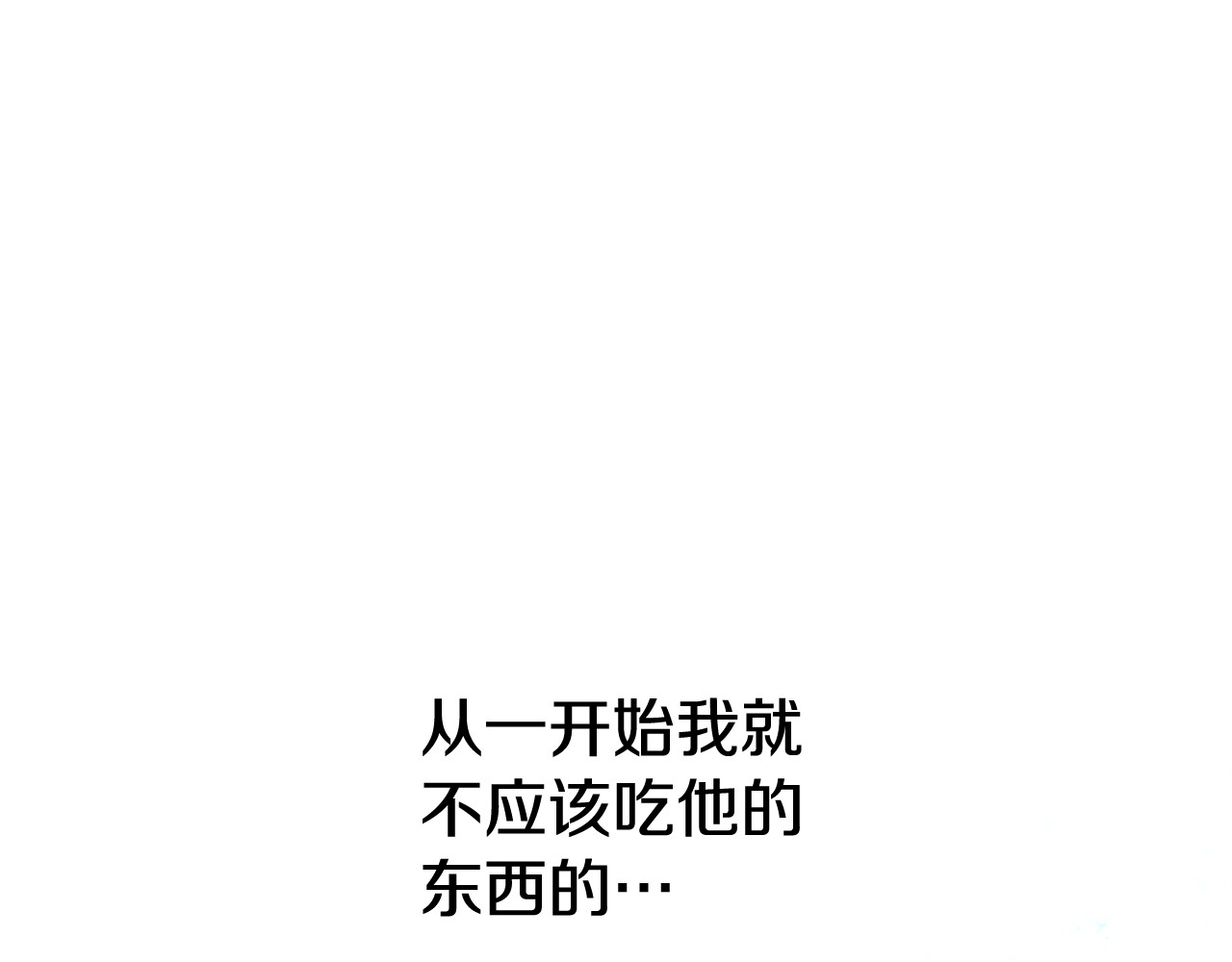 第37话 甜蜜约会 第 170 页