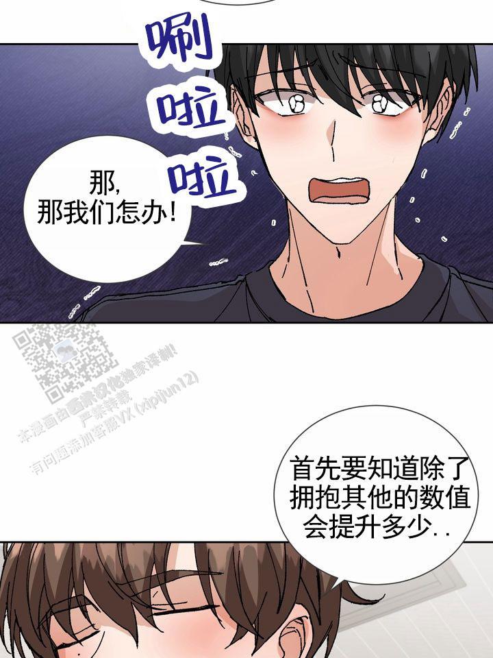 第5话 测数值 第 14 页