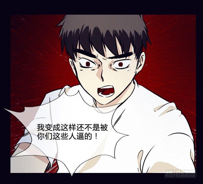 嘭！ 第 19 页