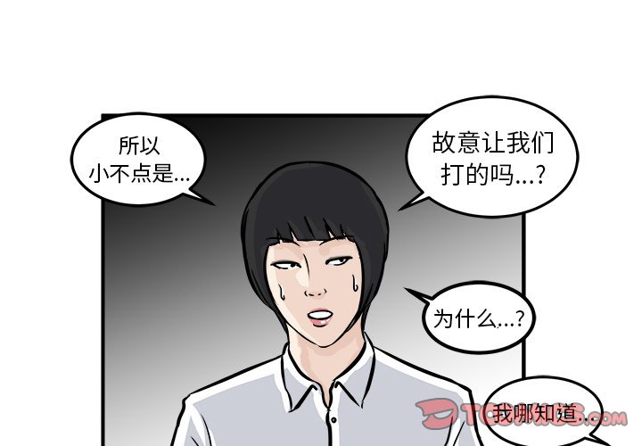 第3话 第 3 页