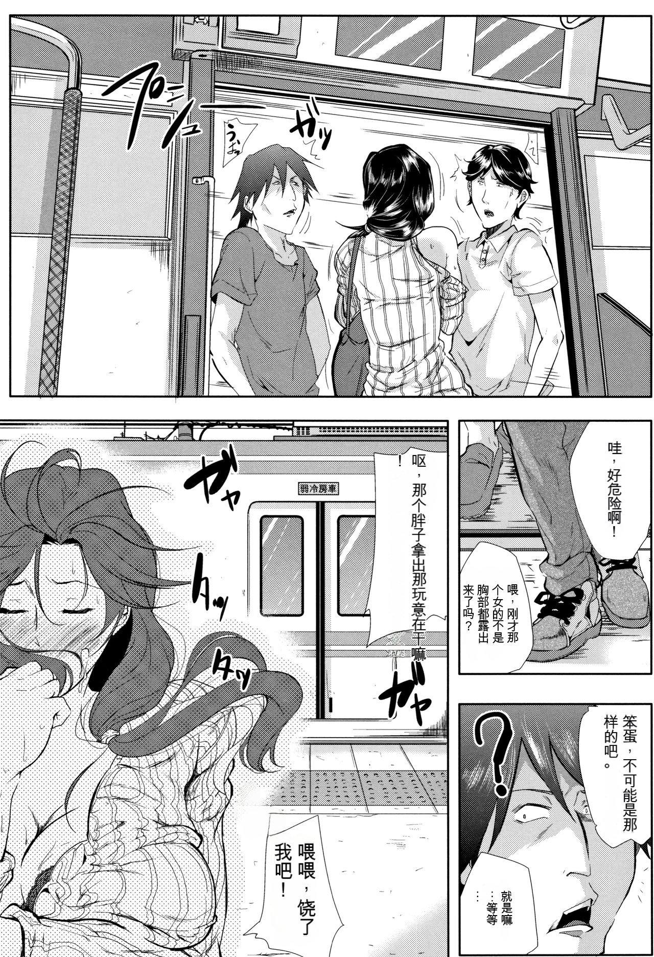妻は淫ストラクター [KNC速食机翻] 第 148 页
