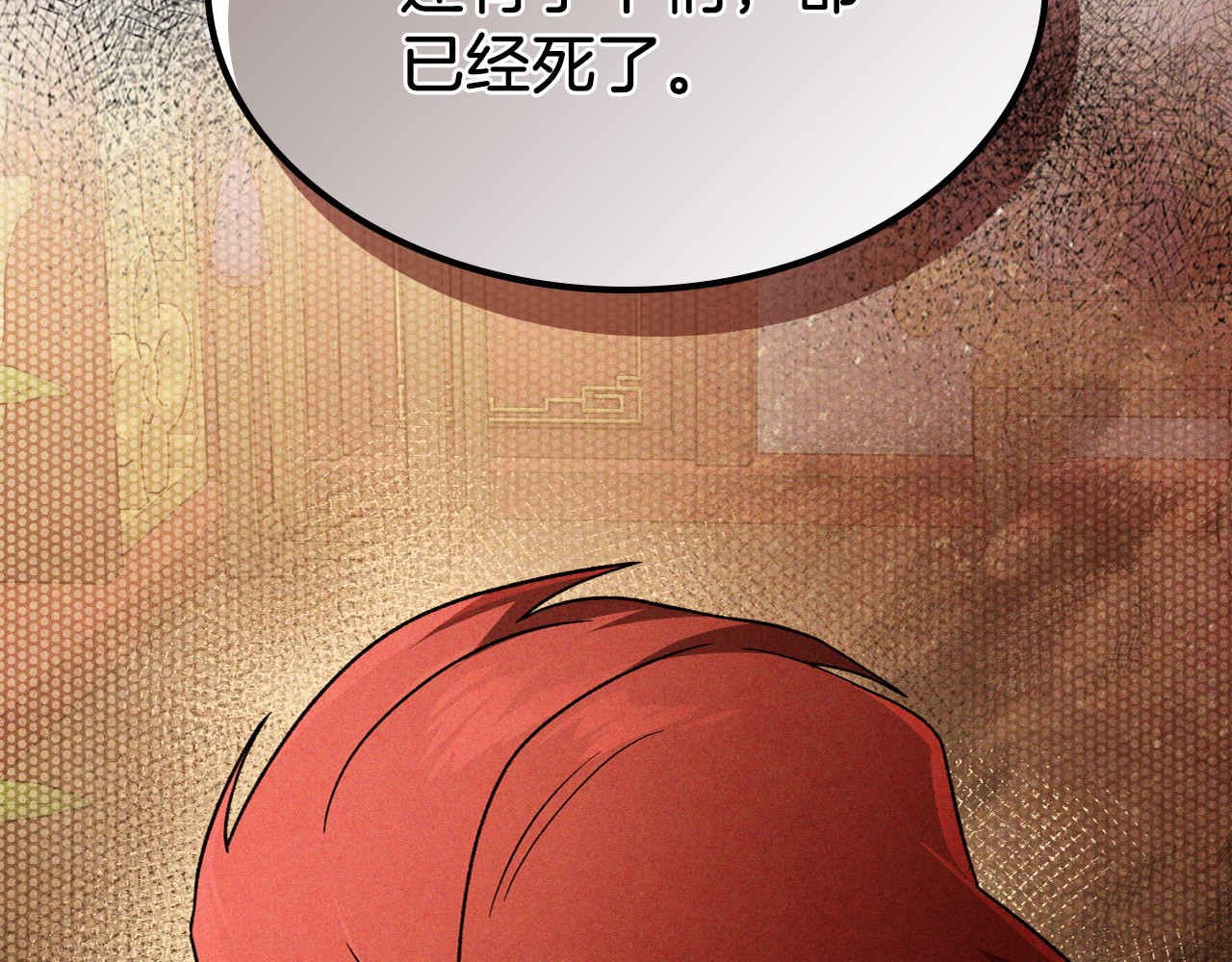 第101话 惨胜 第 146 页