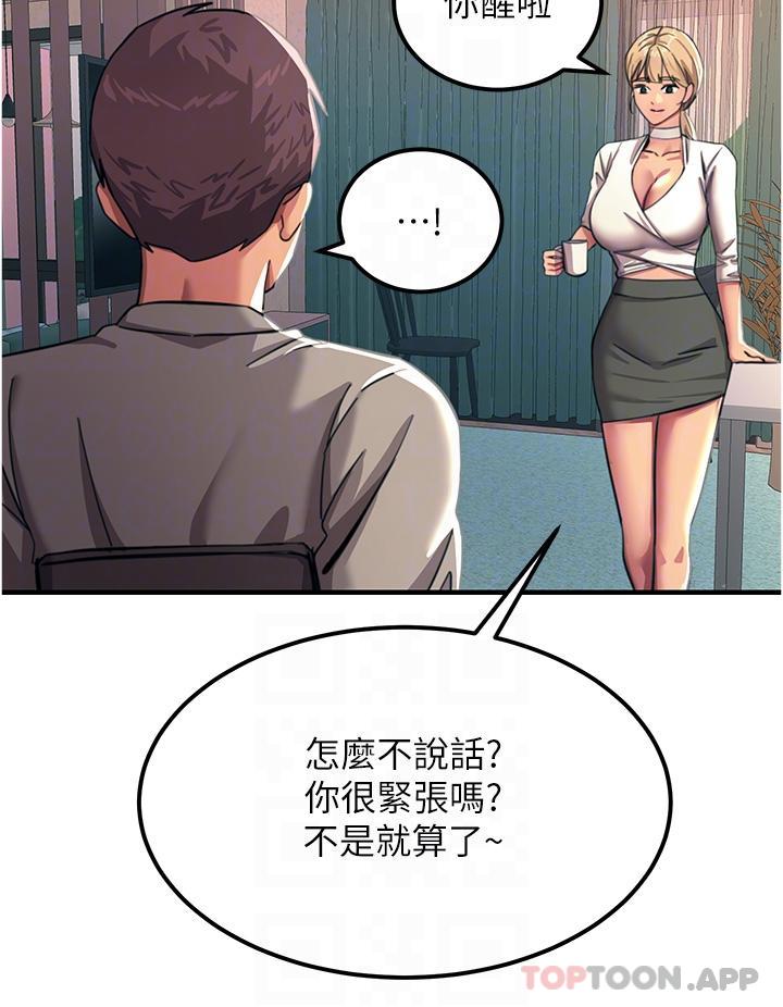 第50话 - 把妳当畜牲干爆 第 32 页