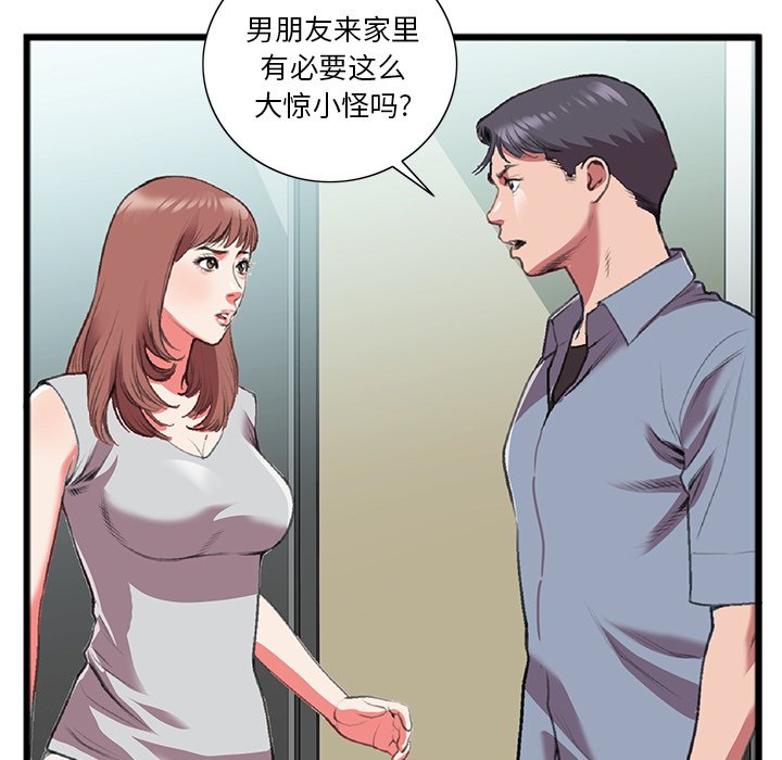 第18话 第 70 页
