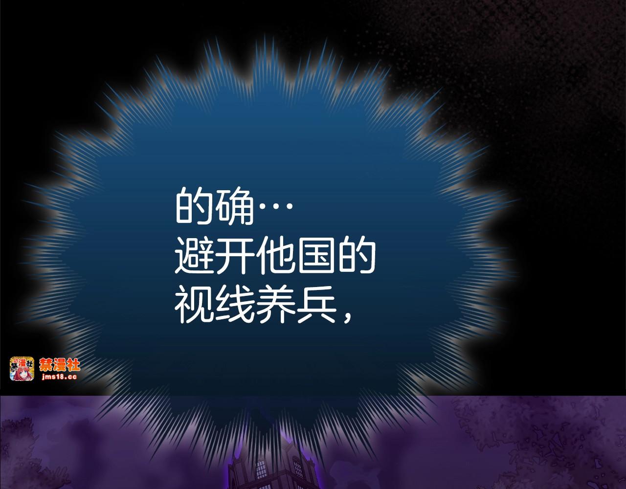 第67话 你就是我的剑 第 11 页