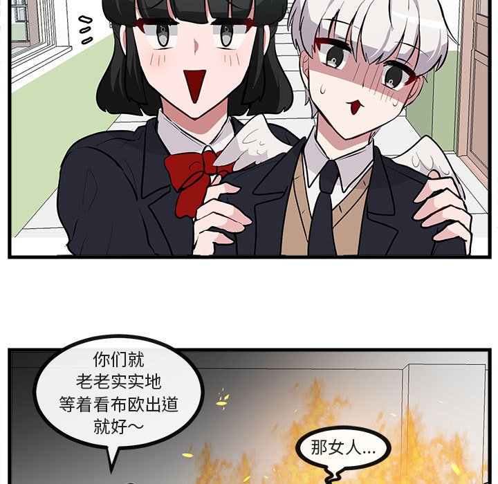 第64话 第 90 页