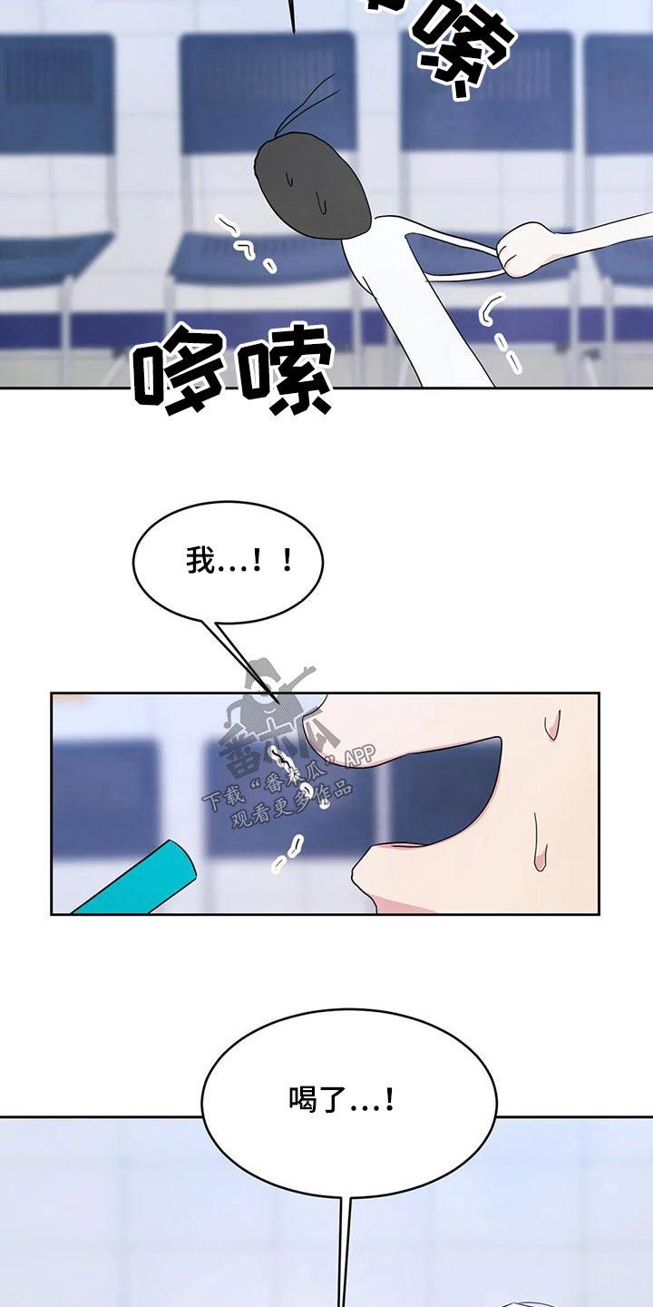 第137话 【第二季】别想接近 第 5 页