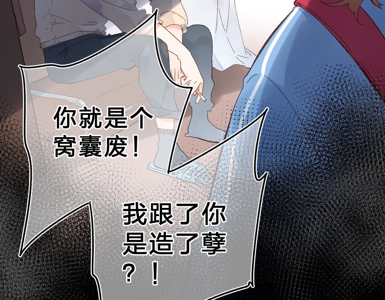 第54话 命运 第 31 页
