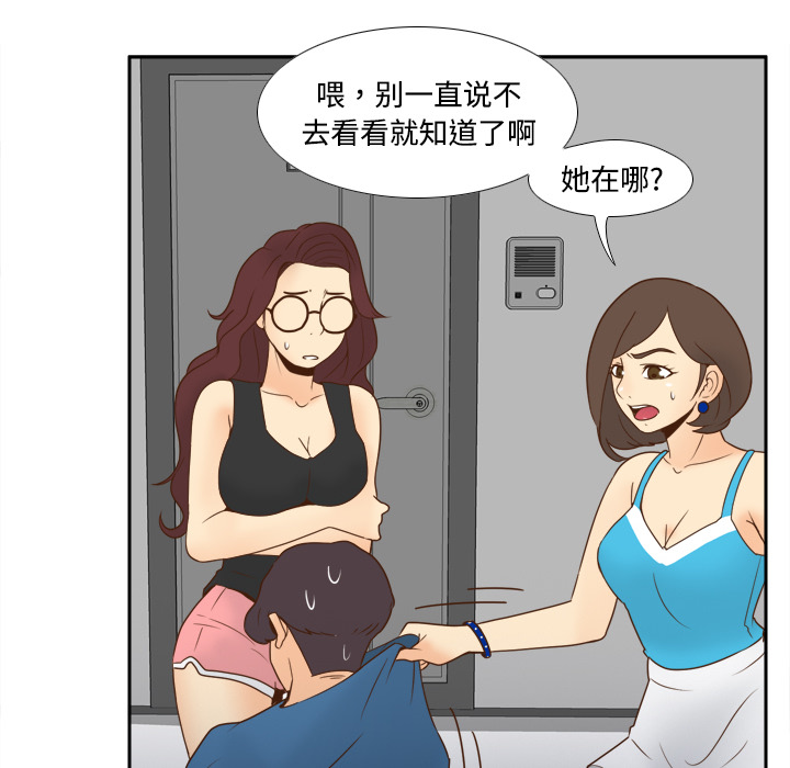 第24话 第 81 页