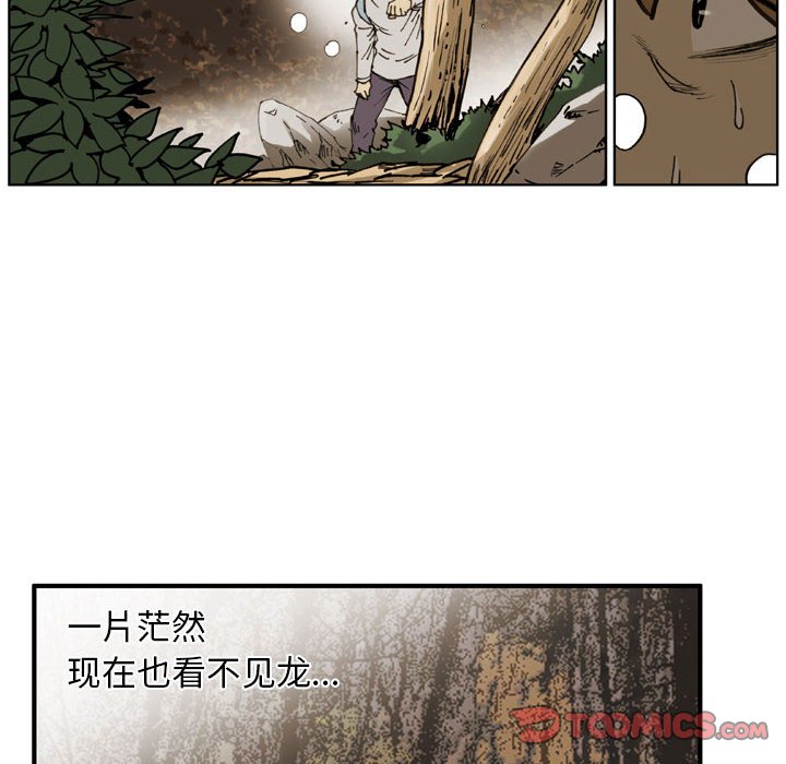 第 63 话 第 6 页