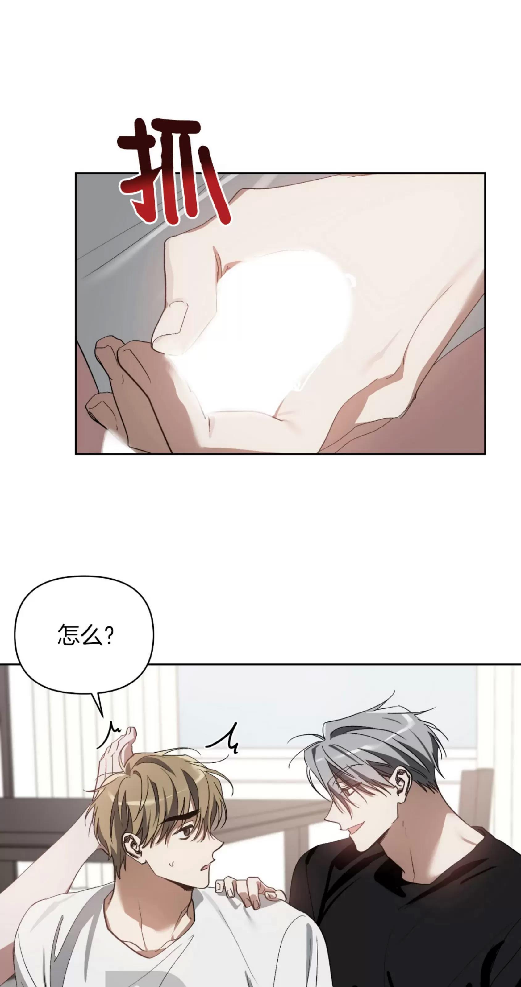 第21话 第 12 页