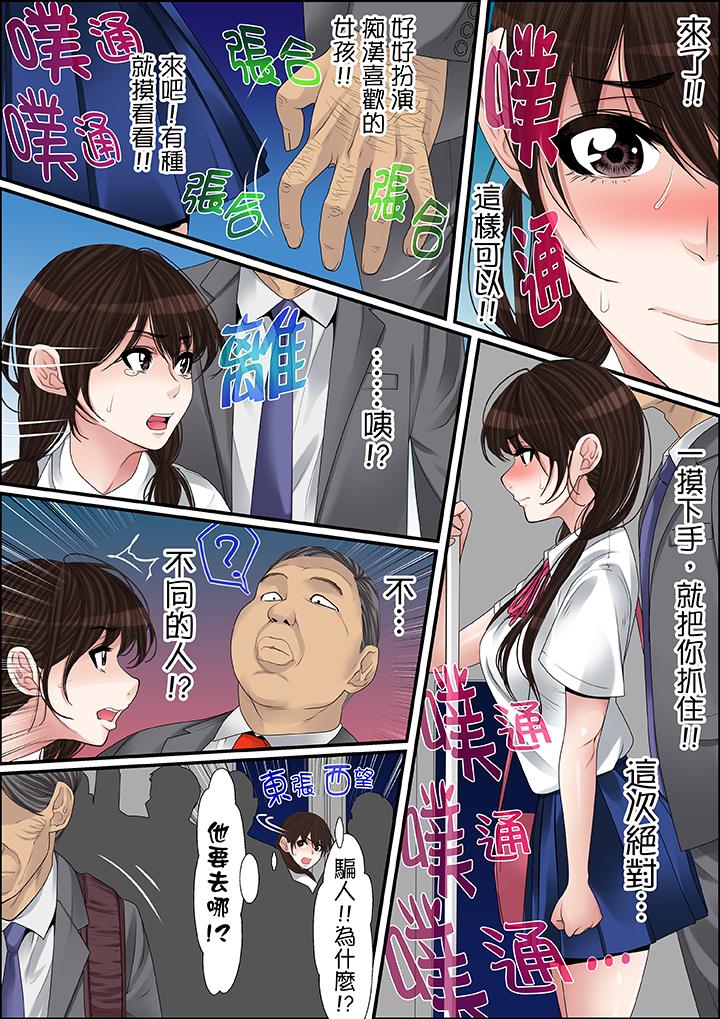 第34话 第 8 页