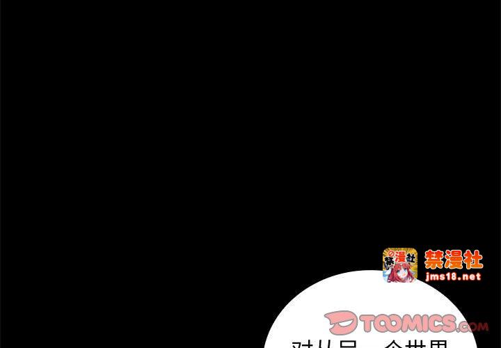 第19话 第 3 页