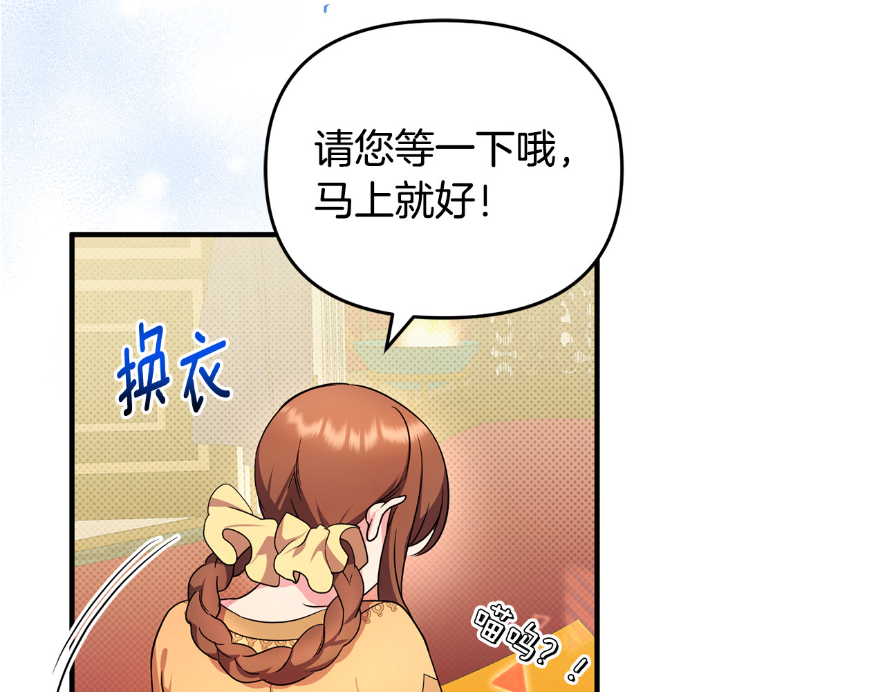 第7话 你是我唯一的猫 第 110 页