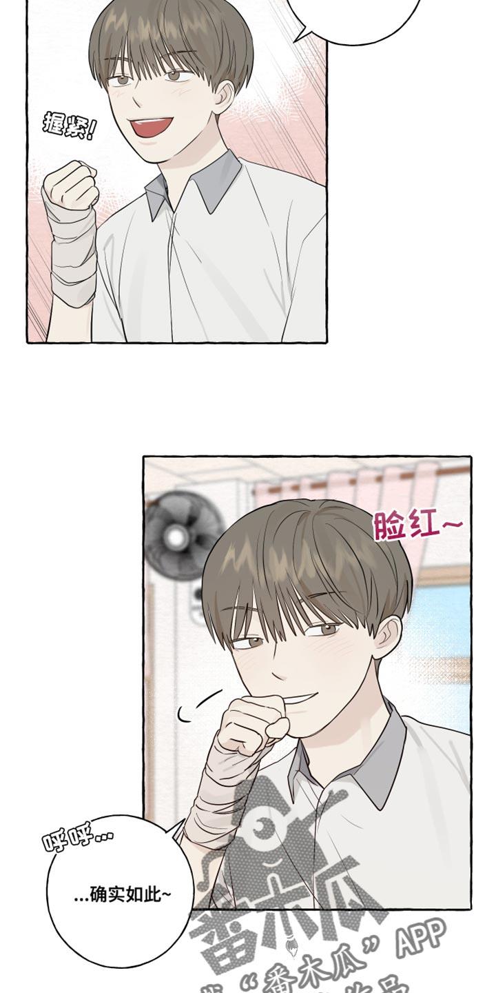 第37话 讨厌 第 5 页