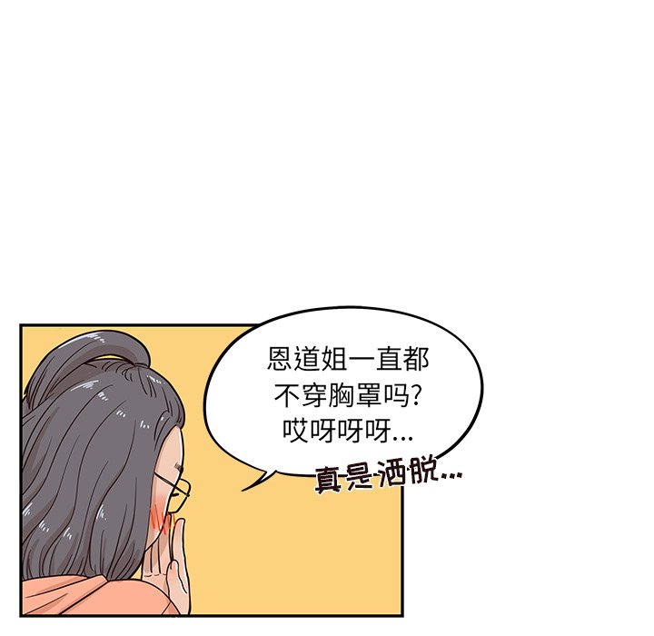第20话 第 56 页