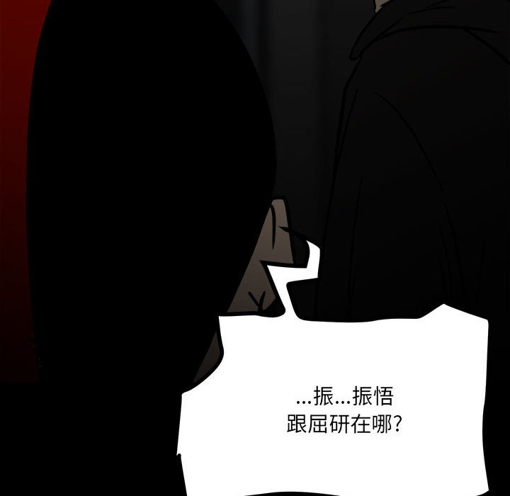 第90话 第 134 页