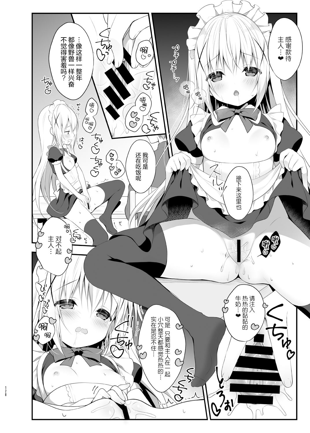 第1话 第 5 页