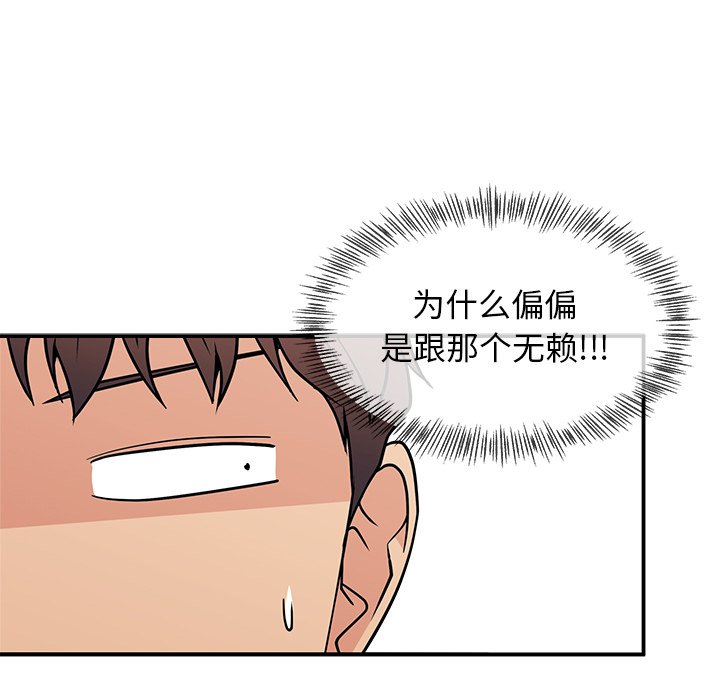 第9话 第 139 页