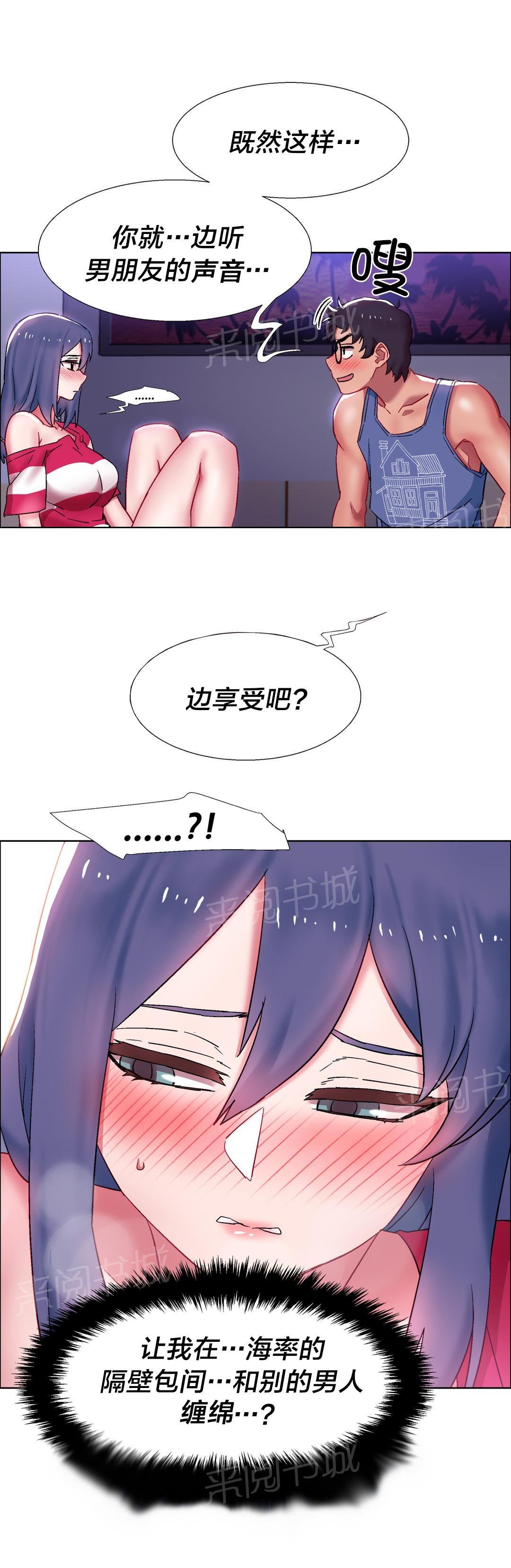 第34话 硬币情侣（十一） 第 3 页