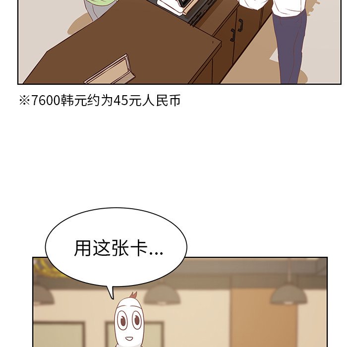第14话 第 79 页