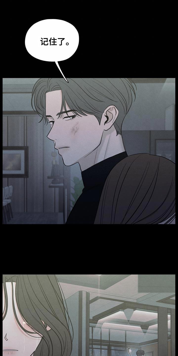 第89话 【第二季】最后一次警告 第 28 页