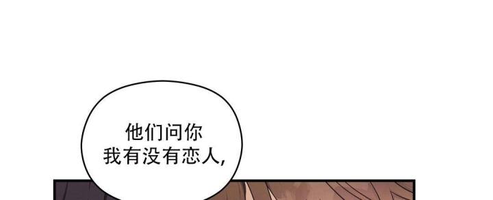 第74话 我爱你 第 51 页
