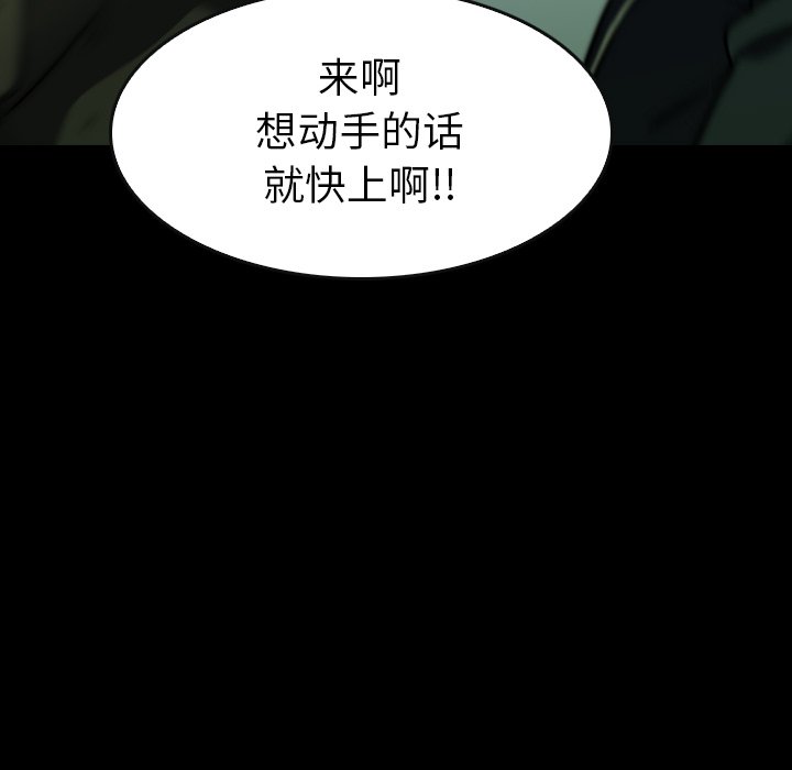 第 38 话 第 157 页